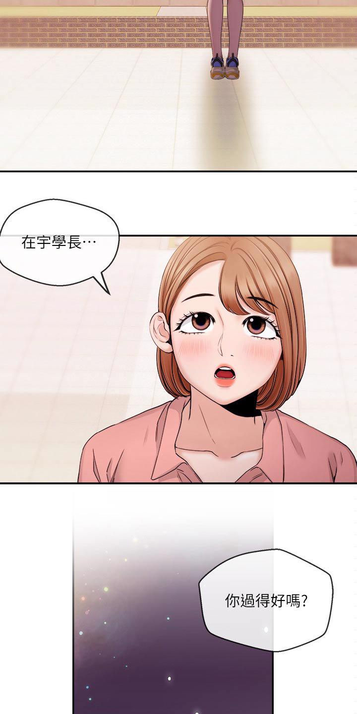 我想活过第一季漫画漫画,第41章：很想你2图