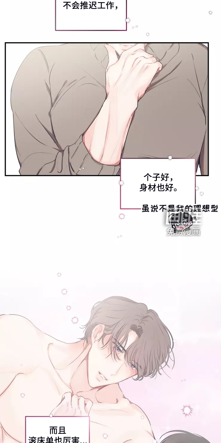 绝望列车漫画第二季有多少话漫画,第173章：选择2图