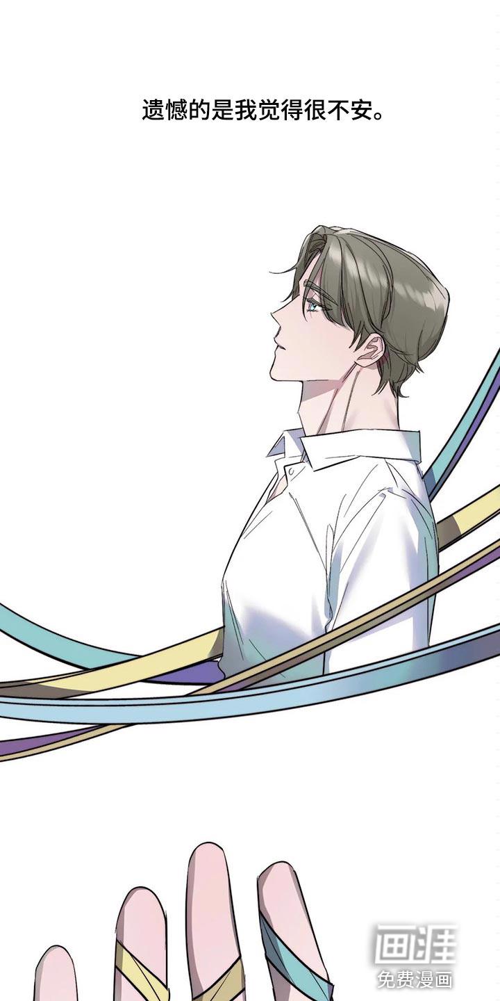 灵魂联动漫画漫画,第80章：【第二季】残留的温暖1图