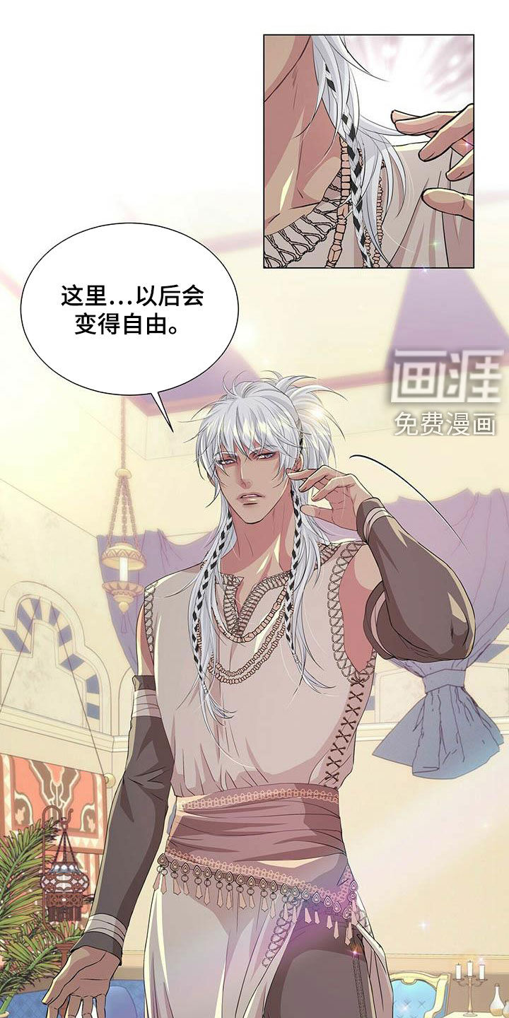 青春恋爱漫画学生漫画,第132章：【第二季】自由1图