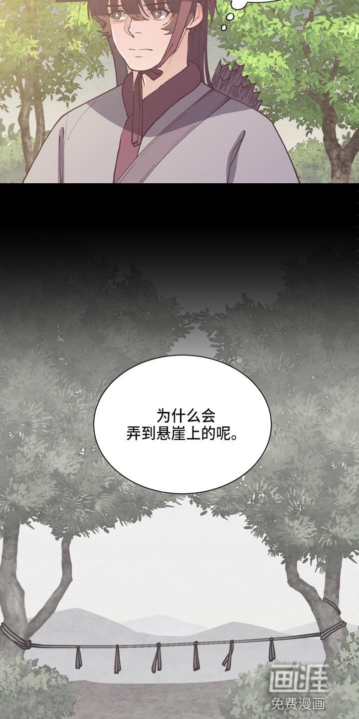 幸福花园漫画无删减版在线播放漫画,第84章：查阅2图