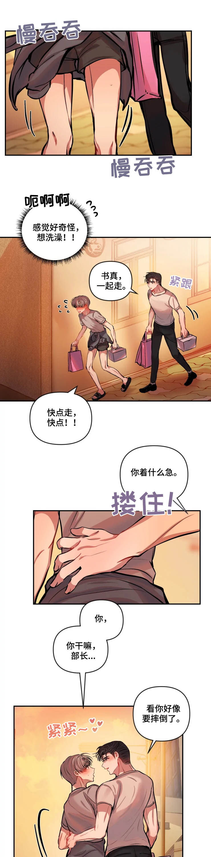 咖啡店漫画人物漫画,第50章：盛怒2图