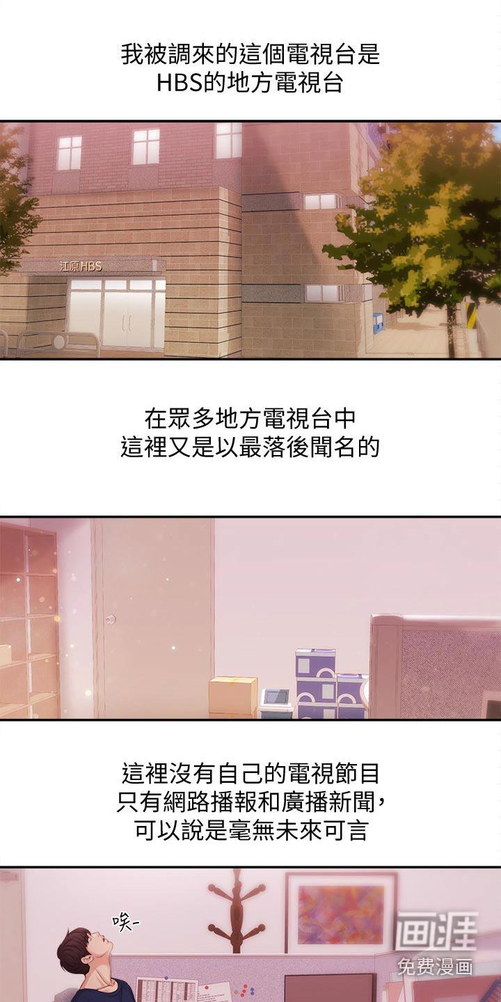 我想活过第一季漫画漫画,第37章：我来帮你3图