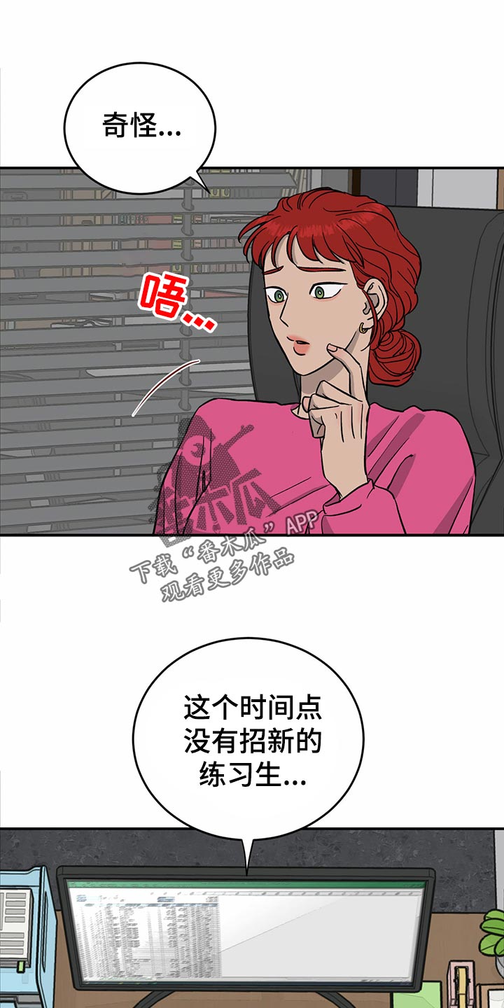 灵魂交换漫画版普通话漫画,第13章：当场去世2图