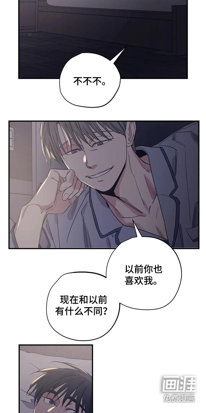 一家四口漫画番外漫画,第142章：（第2季）真干净2图