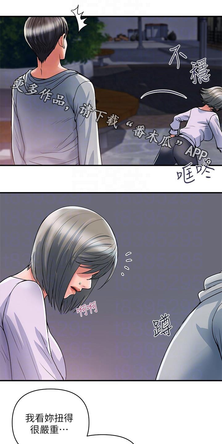特殊法案漫画漫画,第25章：扭伤1图