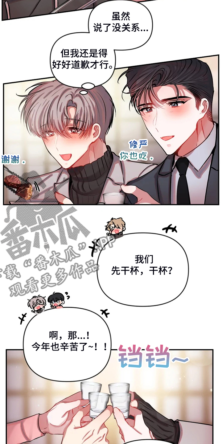 绝望教室漫画,第185章：失落3图