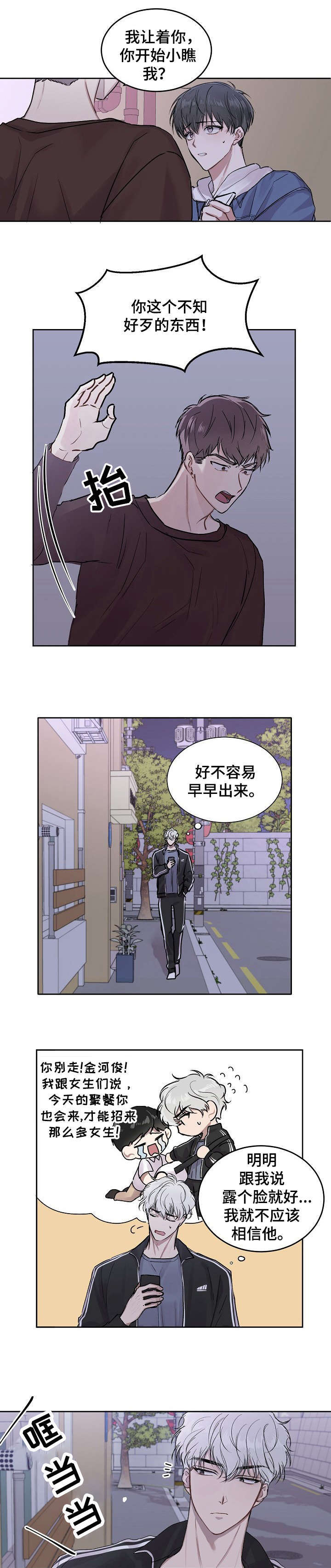 山鬼效灵漫画全集漫画,第1章：站住4图