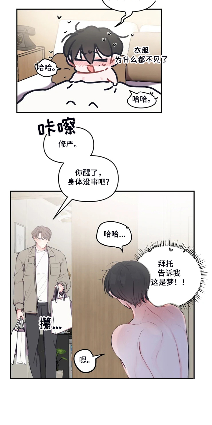 绝望列车漫画第一季免费看漫画,第180章：一起跳3图