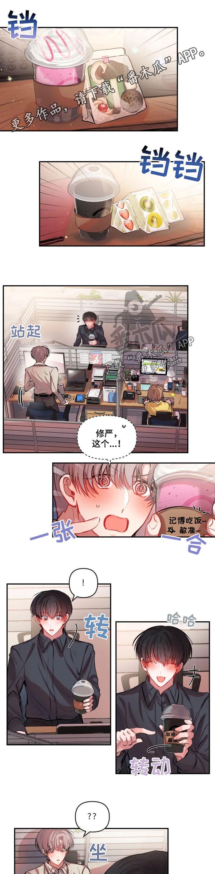 绝望hiroin国漫吧漫画,第88章：循序渐进6图