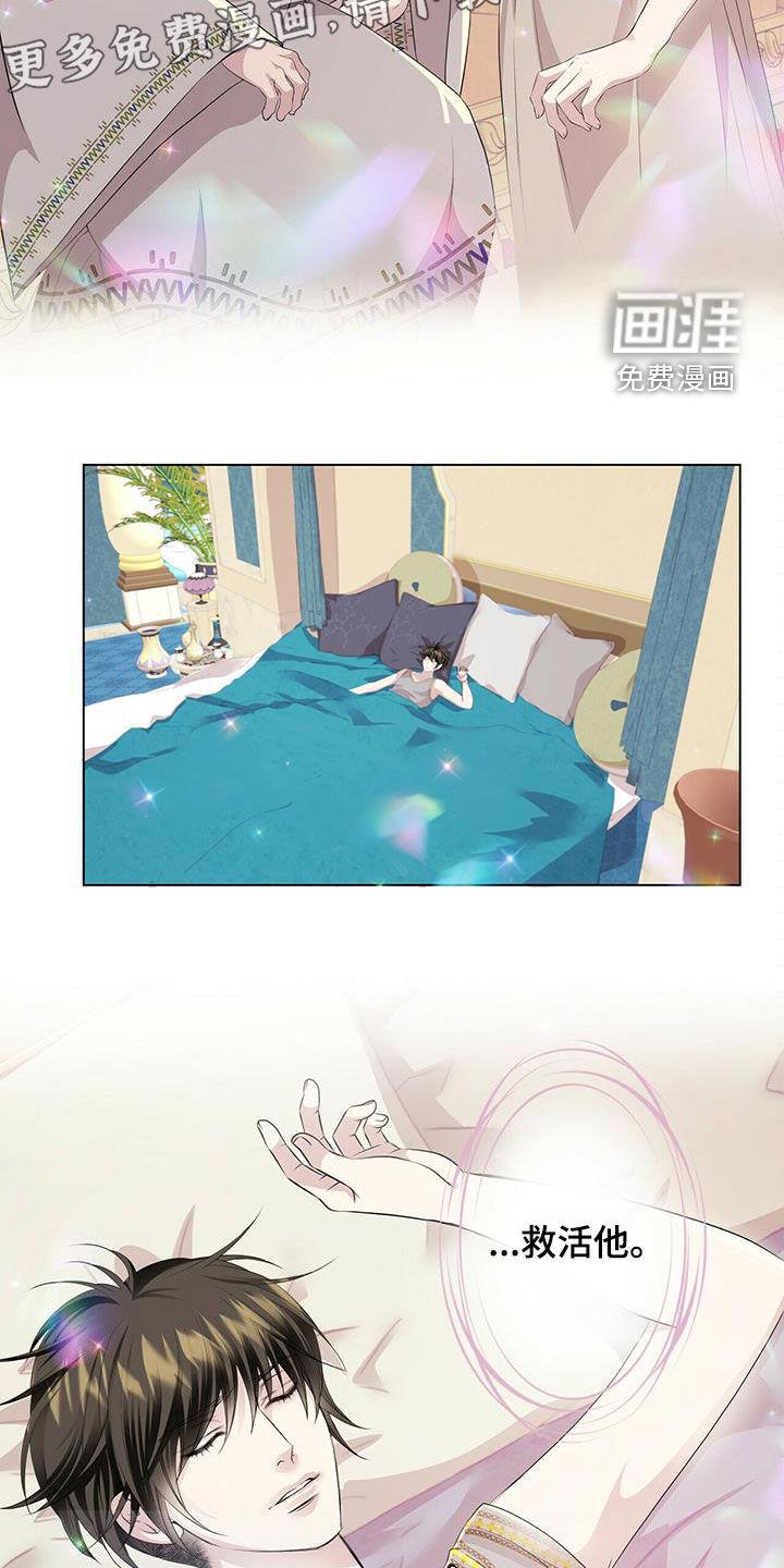 青春初遇漫画漫画,第139章：【第二季】传闻3图