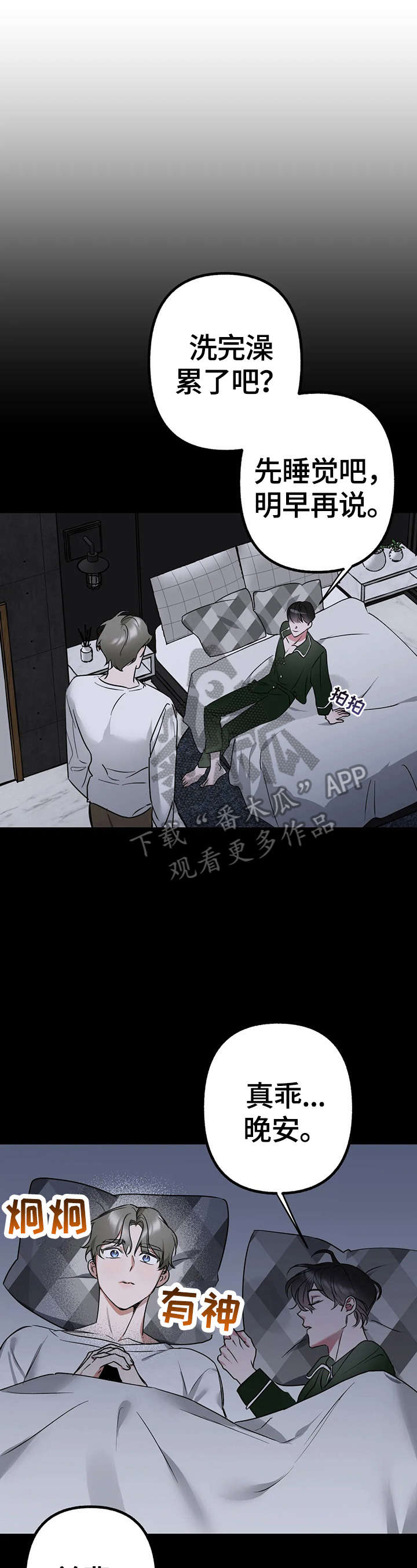 灵魂力量漫画漫画,第15章：去试镜3图
