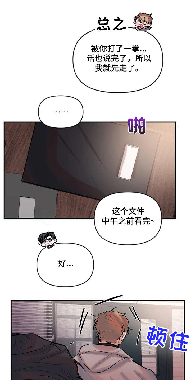 绝望教室漫画,第77章：继续看4图