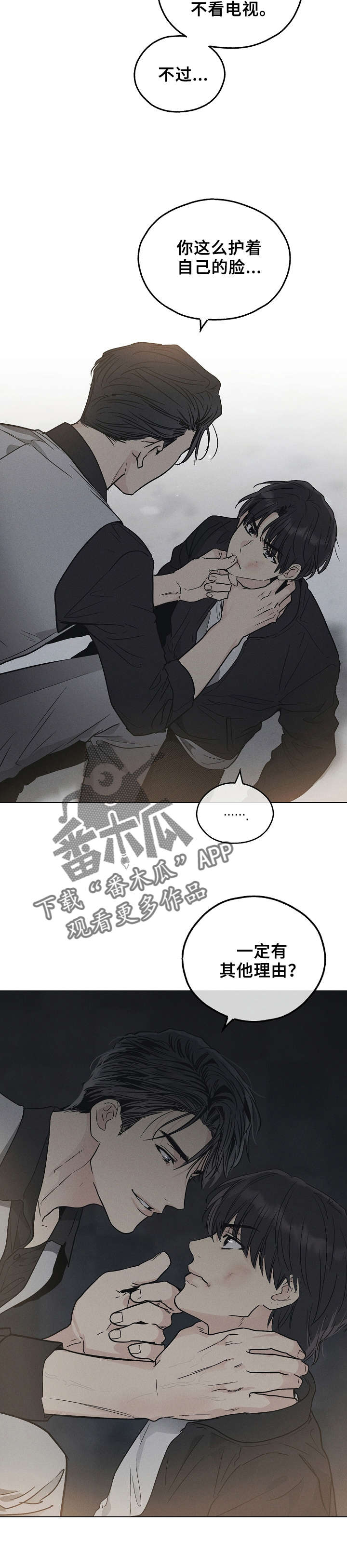 飞升计划漫画漫画,第15章：惩罚2图