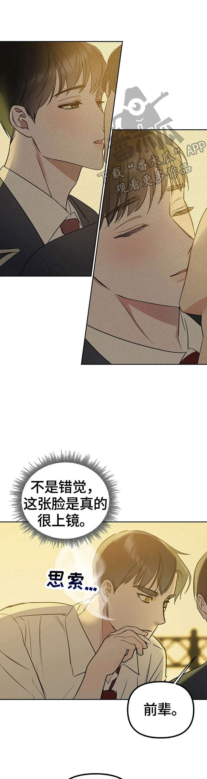 火柴人联动漫画漫画,第30章：试试吧1图