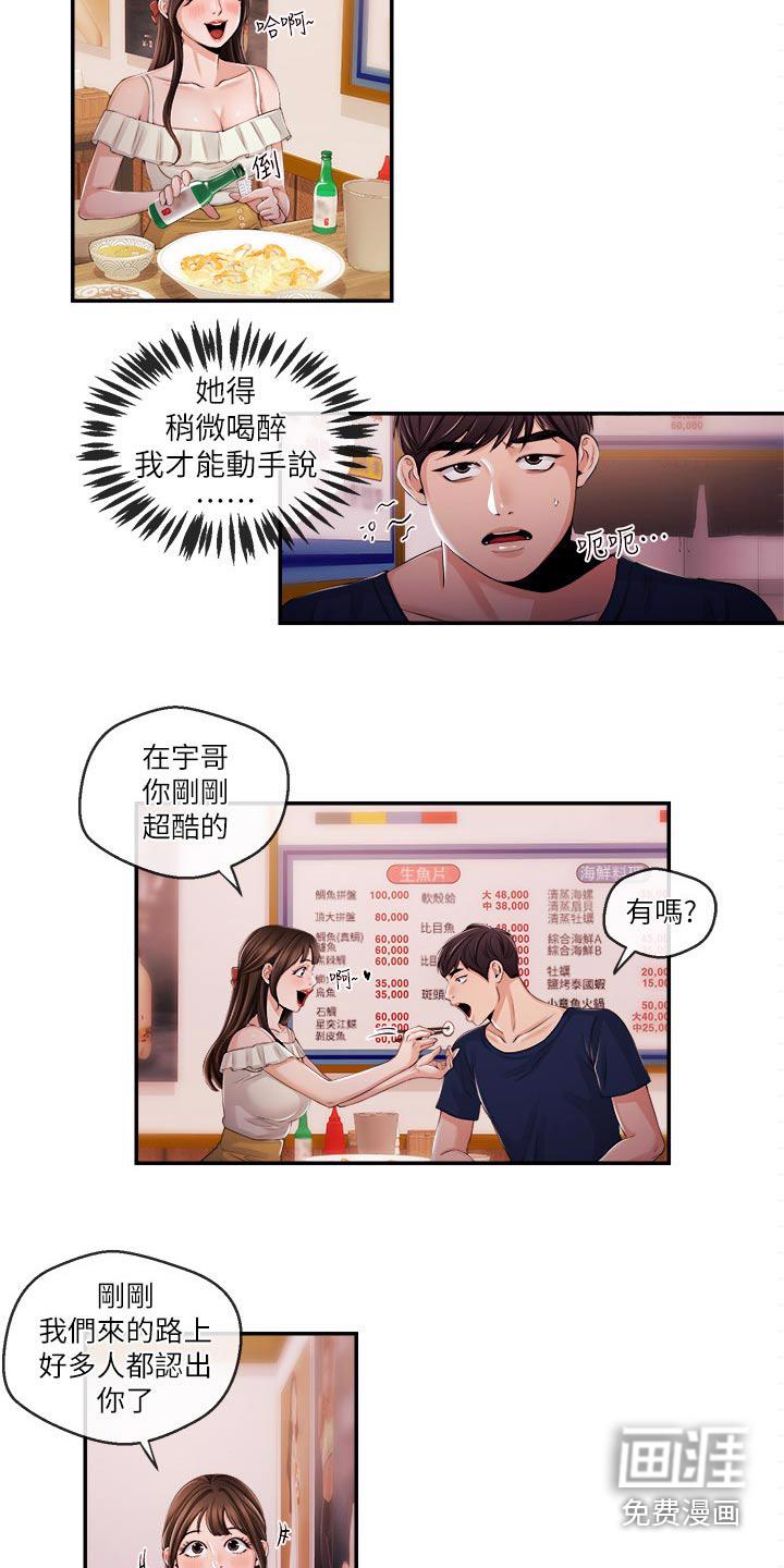 我想活过第一季漫画漫画,第39章：一拳3图