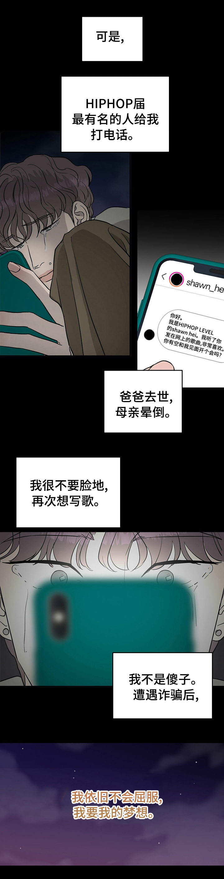 灵魂互换漫画讲解漫画,第34章：帮忙3图