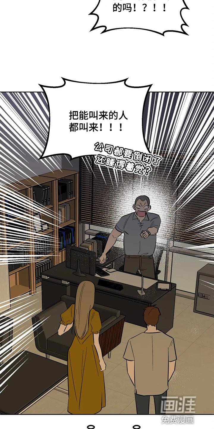 灵魂漫画图片漫画,第81章：【第二季】让我很生气1图