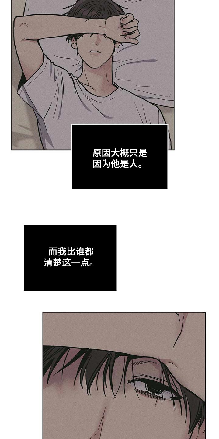 打造女团漫画漫画,第18章：明显1图