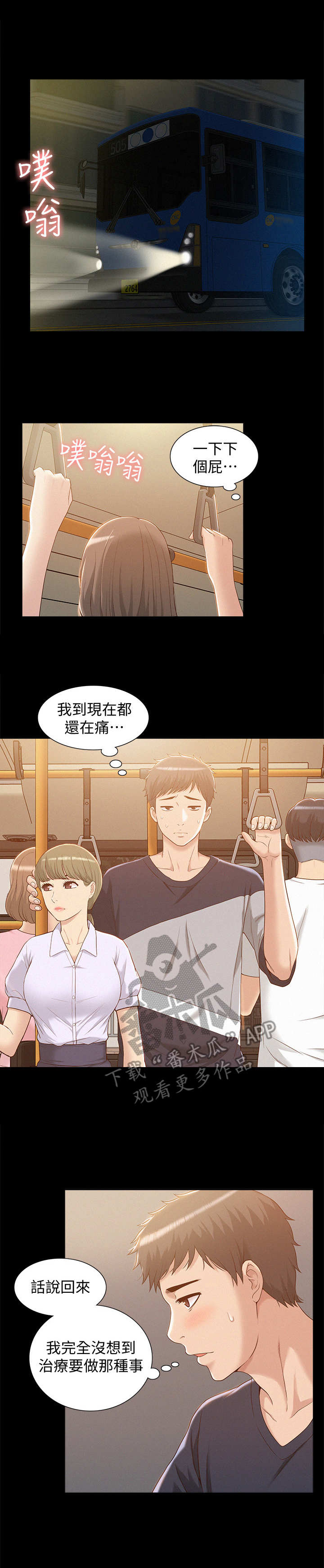 绝望列车漫画第一季免费看22章漫画,第58章：都是年轻人3图