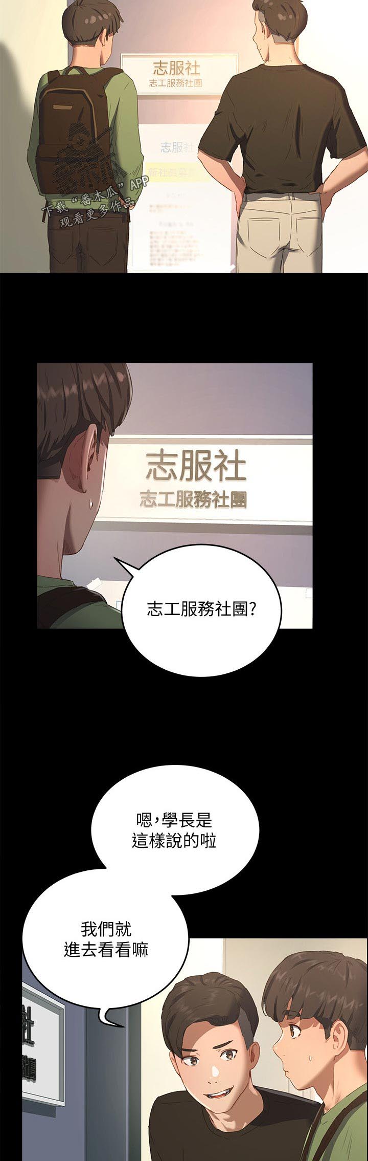 澡堂结缘漫画漫画,第28章：可爱3图