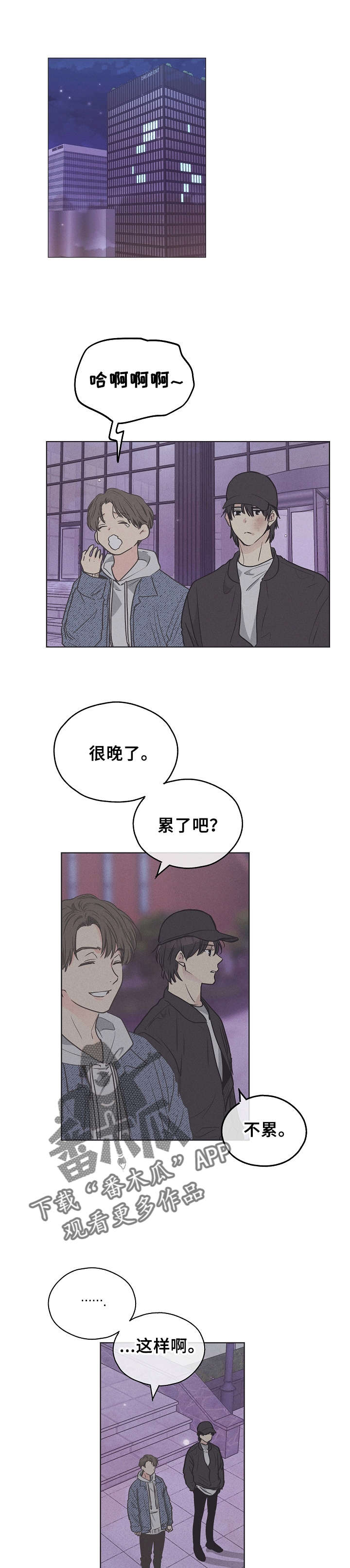 灵魂转换漫画漫画,第4章：损友2图