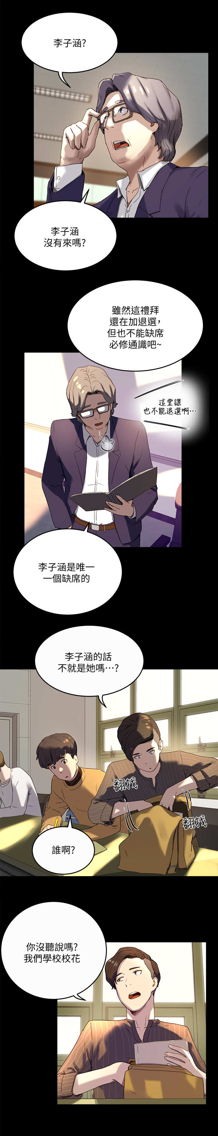 澡堂结缘漫画漫画,第15章：骑士3图