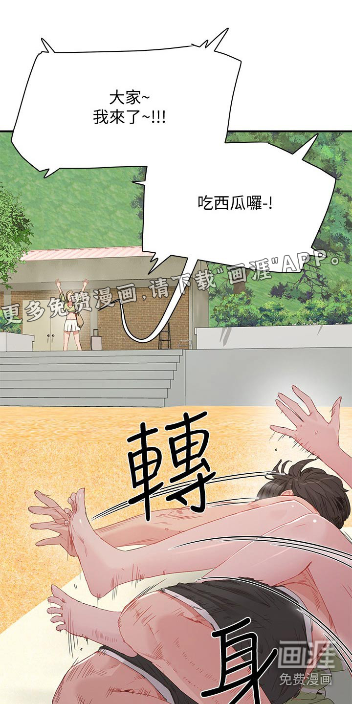 澡堂结缘漫画漫画,第37章：点心1图