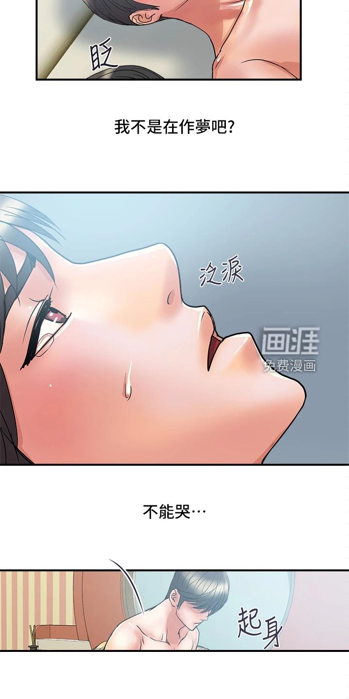 特殊案件专案组m免费观看漫画,第39章：【完结】不再需要了2图