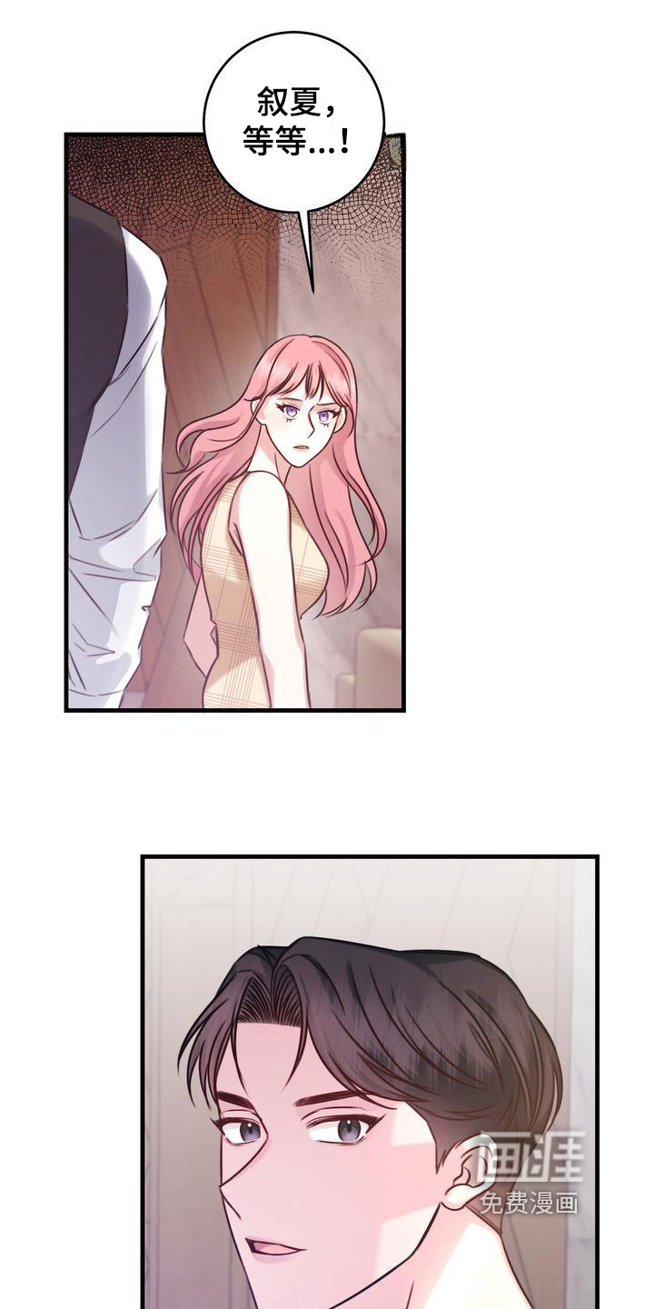 幸运信内容漫画,第12章：女朋友1图