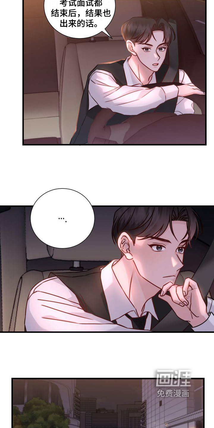 幸运信内容漫画,第16章：天赋1图