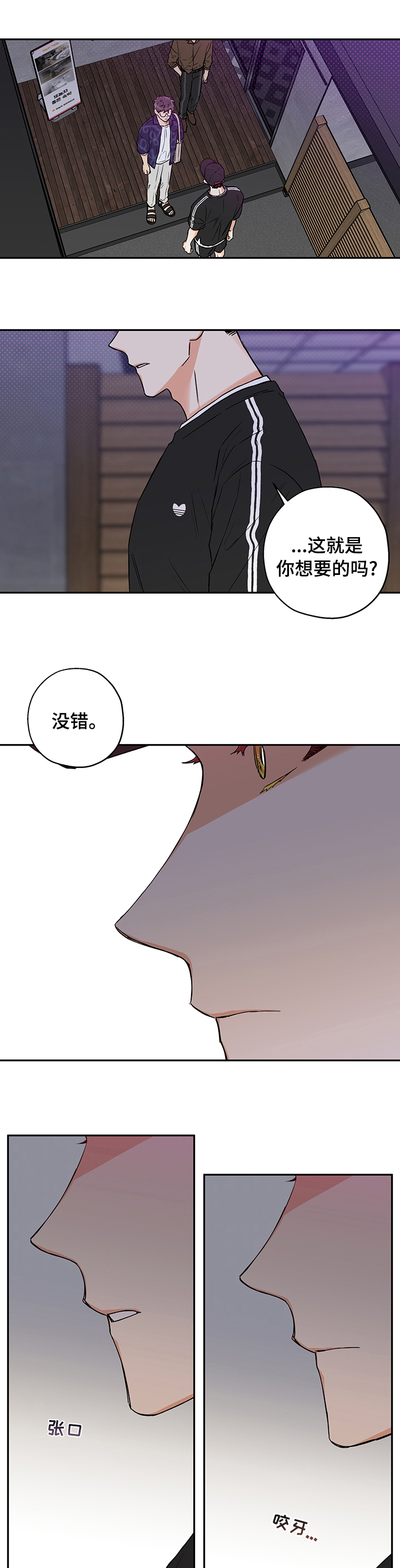 欧米茄的谎言漫画,第7章：找到答案1图