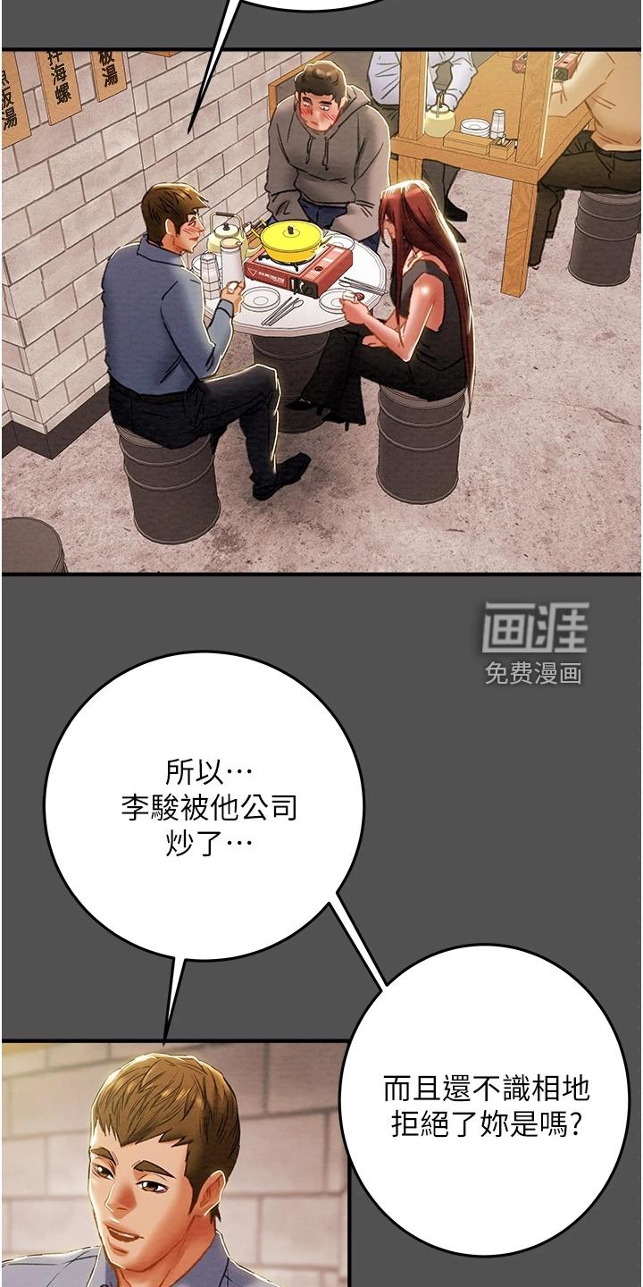 完美谎言漫画在哪里看漫画,第25章：客人4图