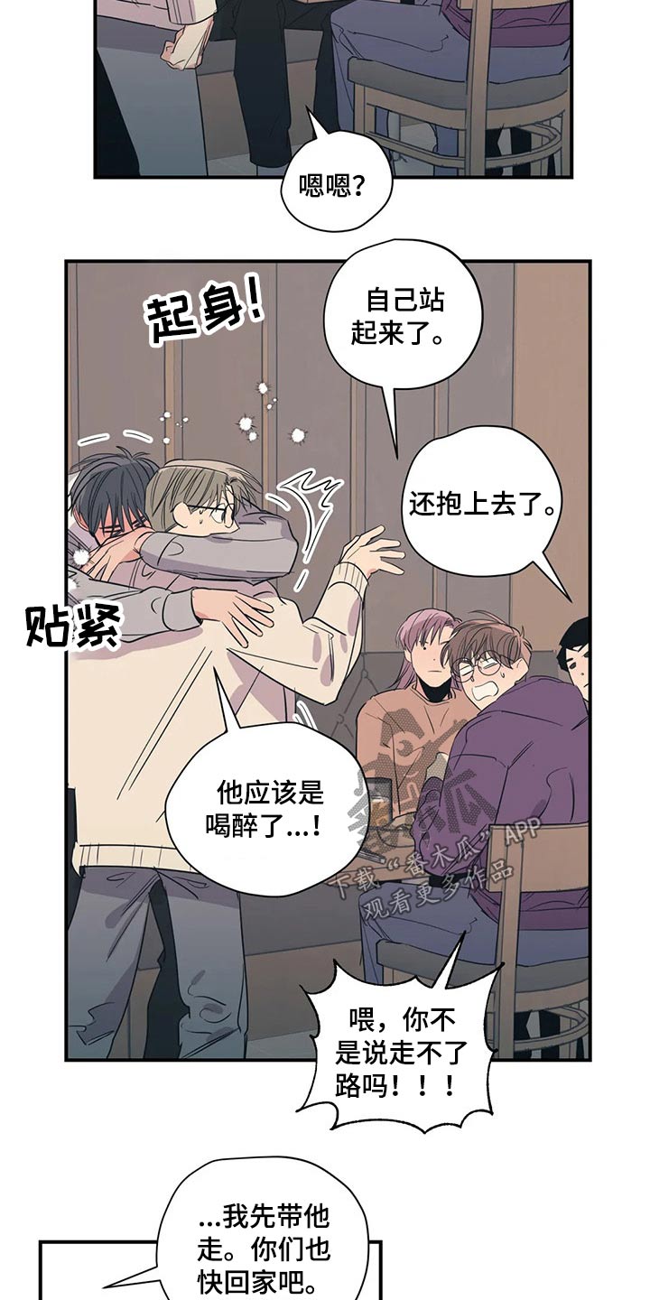 一家四口漫画漫画,第133章：（第2季）躺下2图