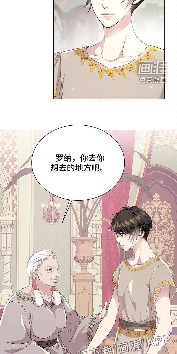 青春初遇漫画漫画,第139章：【第二季】传闻2图