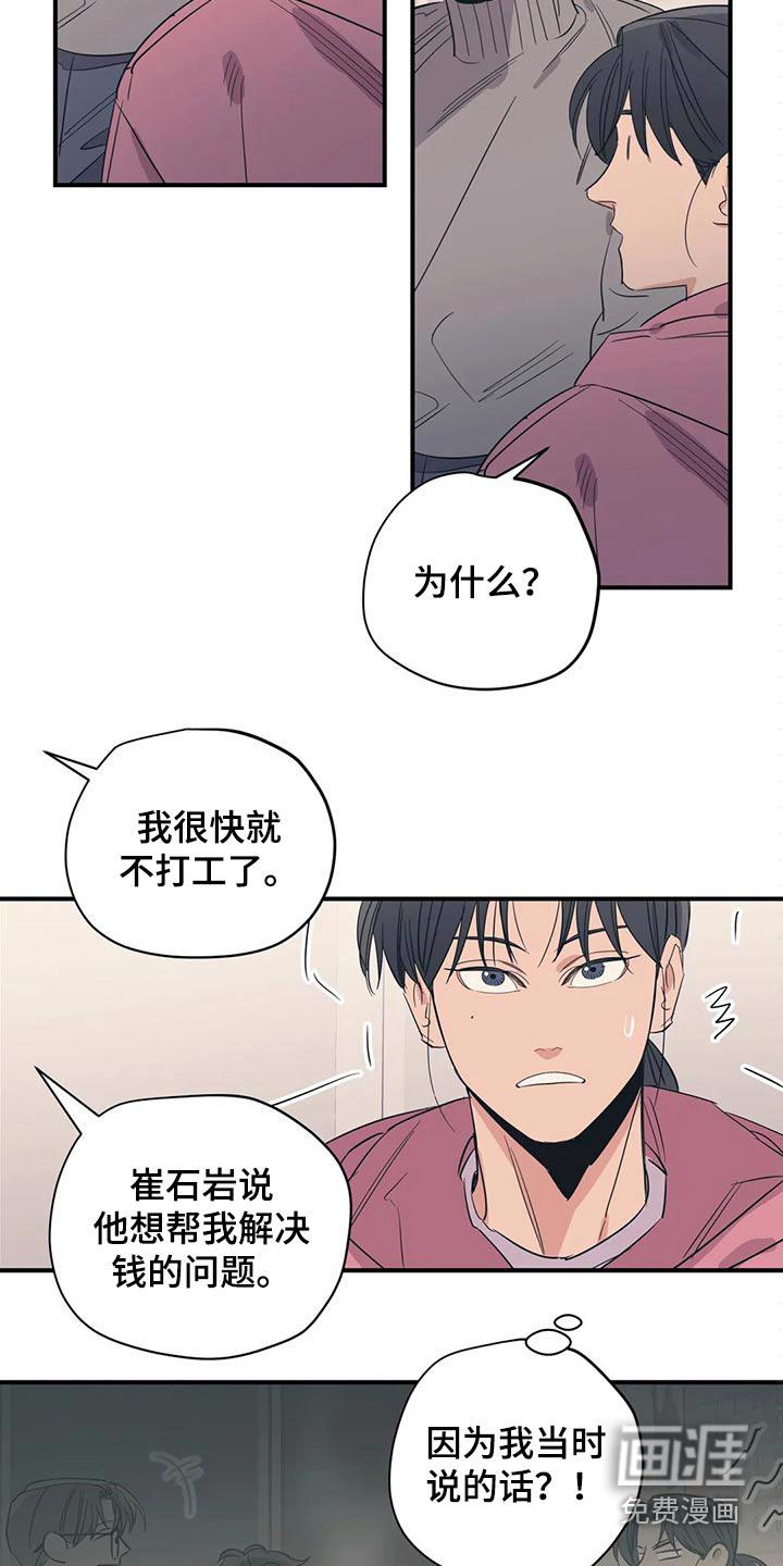 一家四口漫画两个女儿怎么画漫画,第148章：（第2季）特别3图