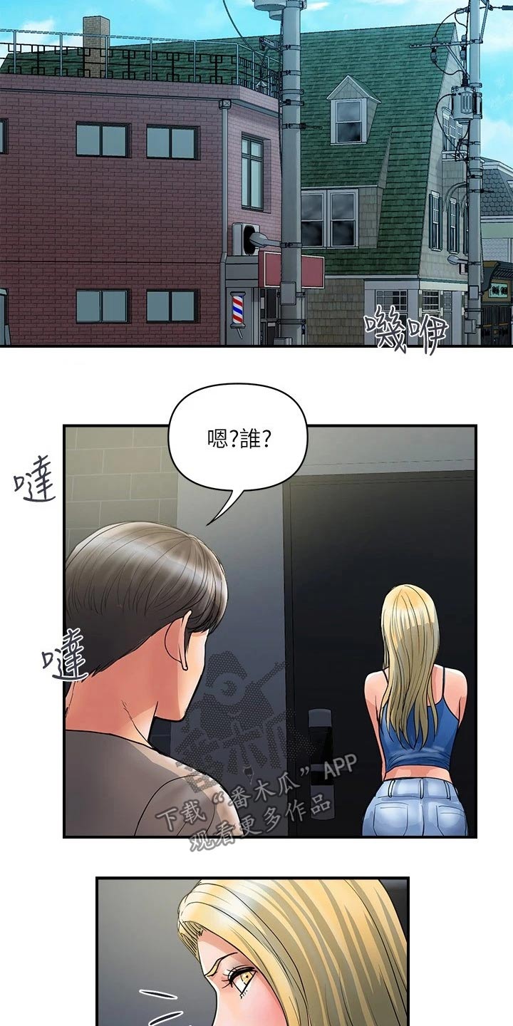 特殊案件专案组m免费观看漫画,第22章：炼制3图