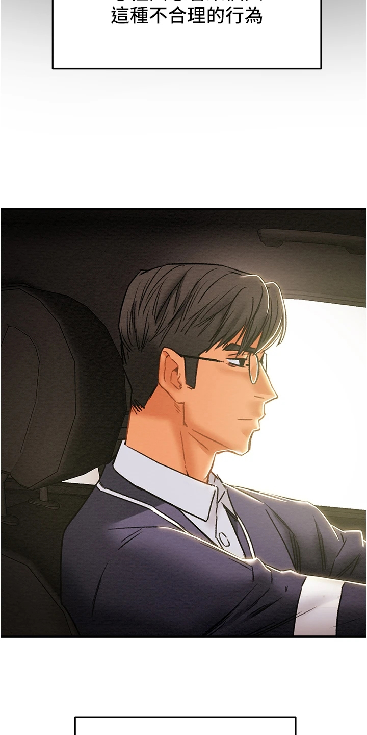 谎言的孩子漫画漫画,第2章：请求3图