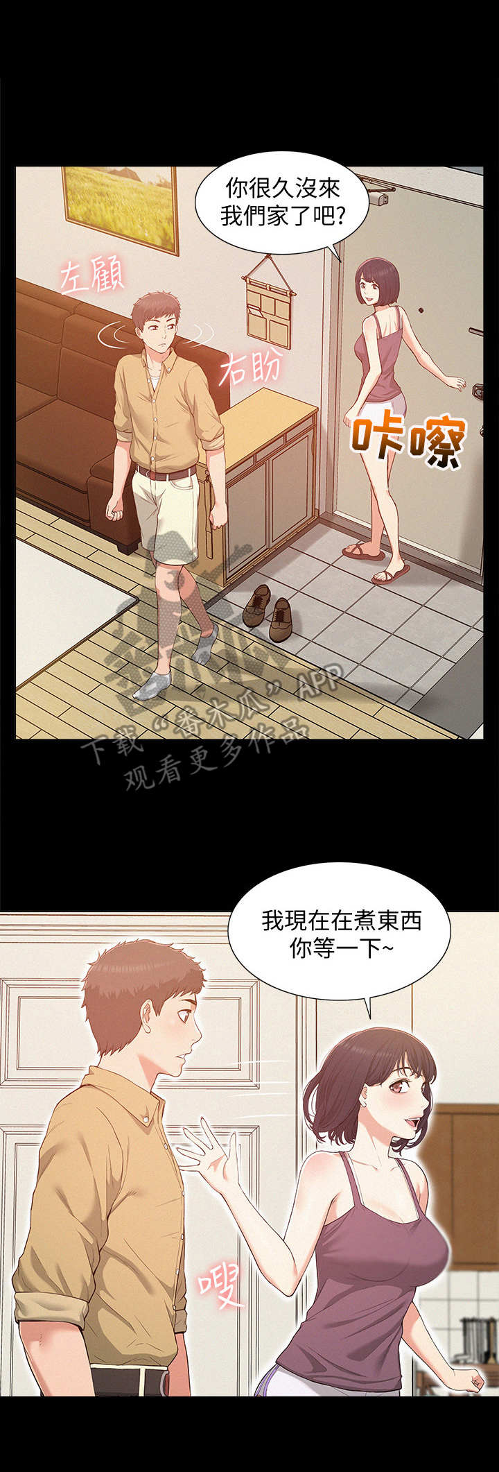 绝望列车漫画第二季有多少话漫画,第163章：合格2图