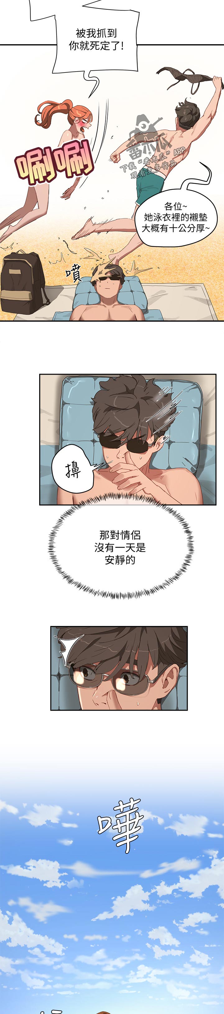 澡堂结缘漫画漫画,第33章：我懂4图