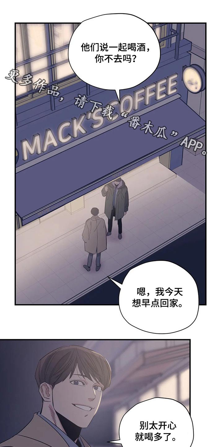 一家四口漫画番外漫画,第132章：（第2季）喝醉1图