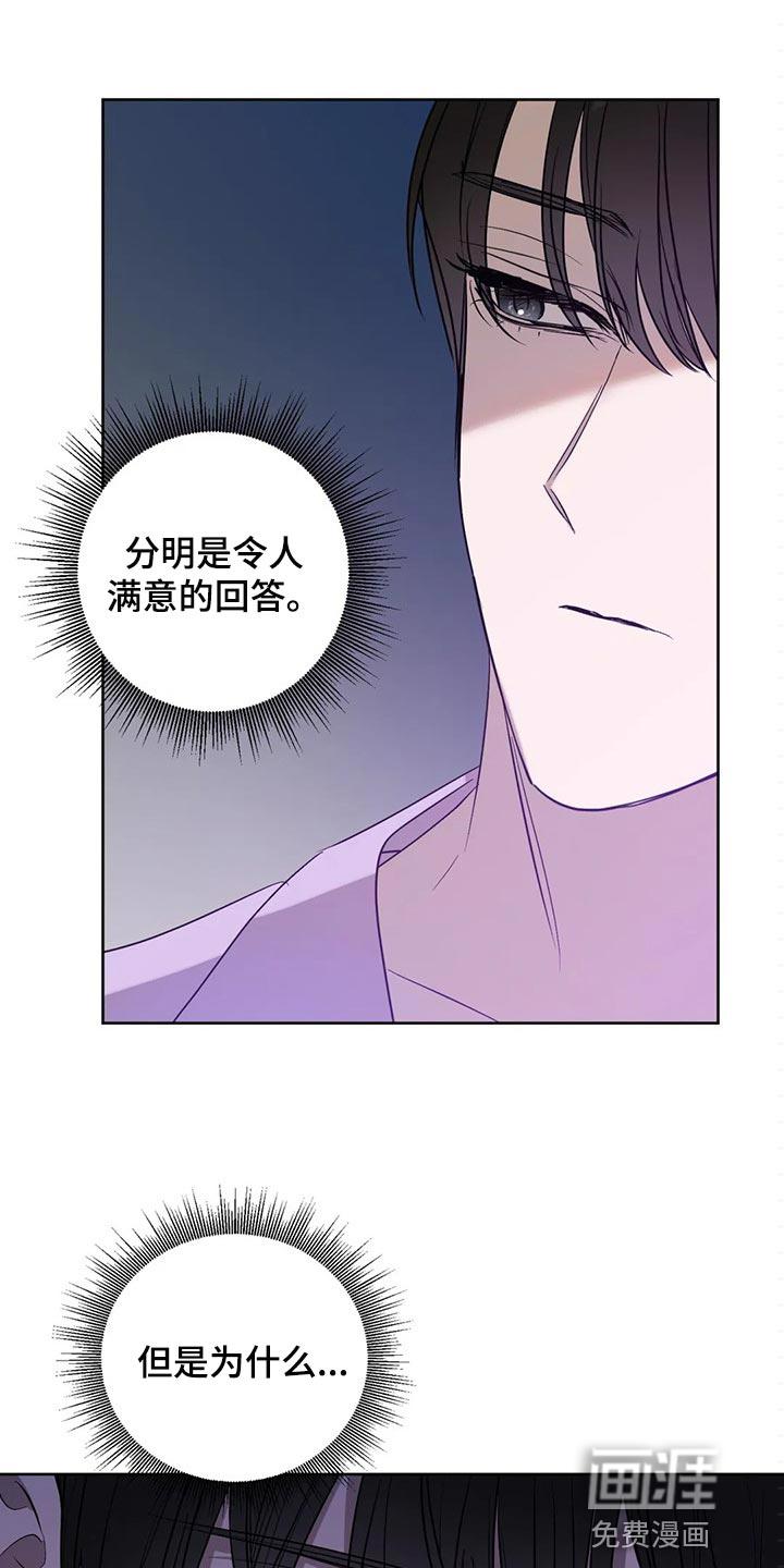 和漫威漫画联动过的IP漫画,第83章：【第二季】坦诚到碍眼1图