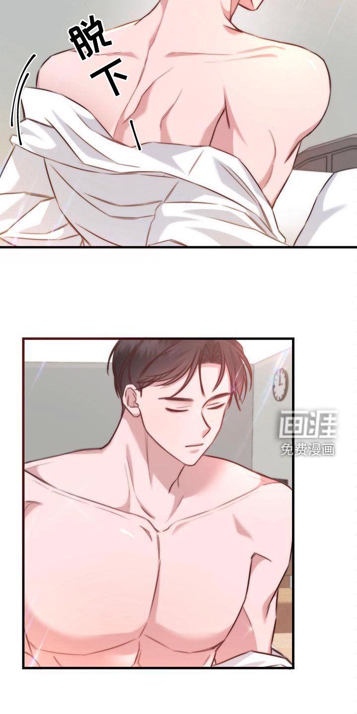 幸运信用漫画漫画,第31章：退烧1图