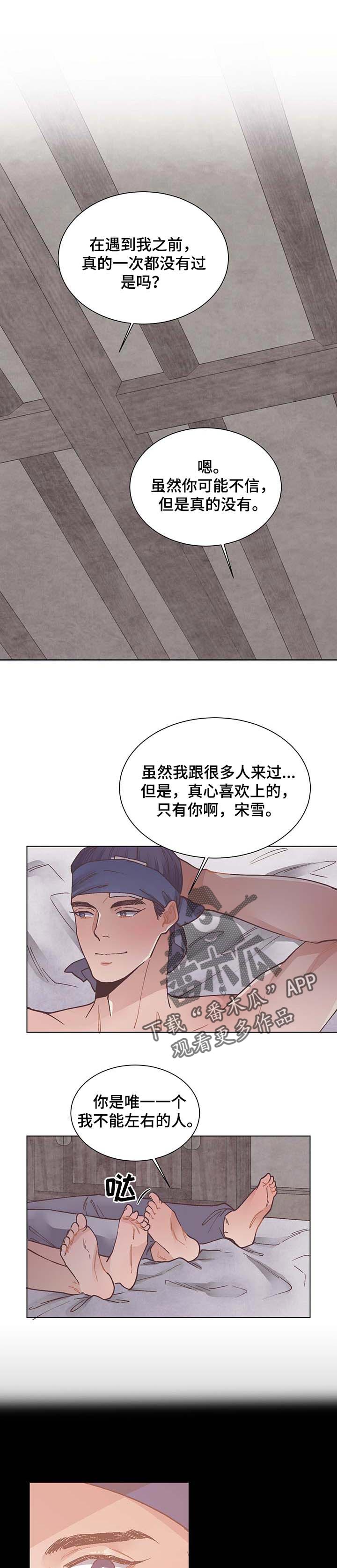 幸福花园漫画未遮挡无删减漫画,第53章：好奇1图