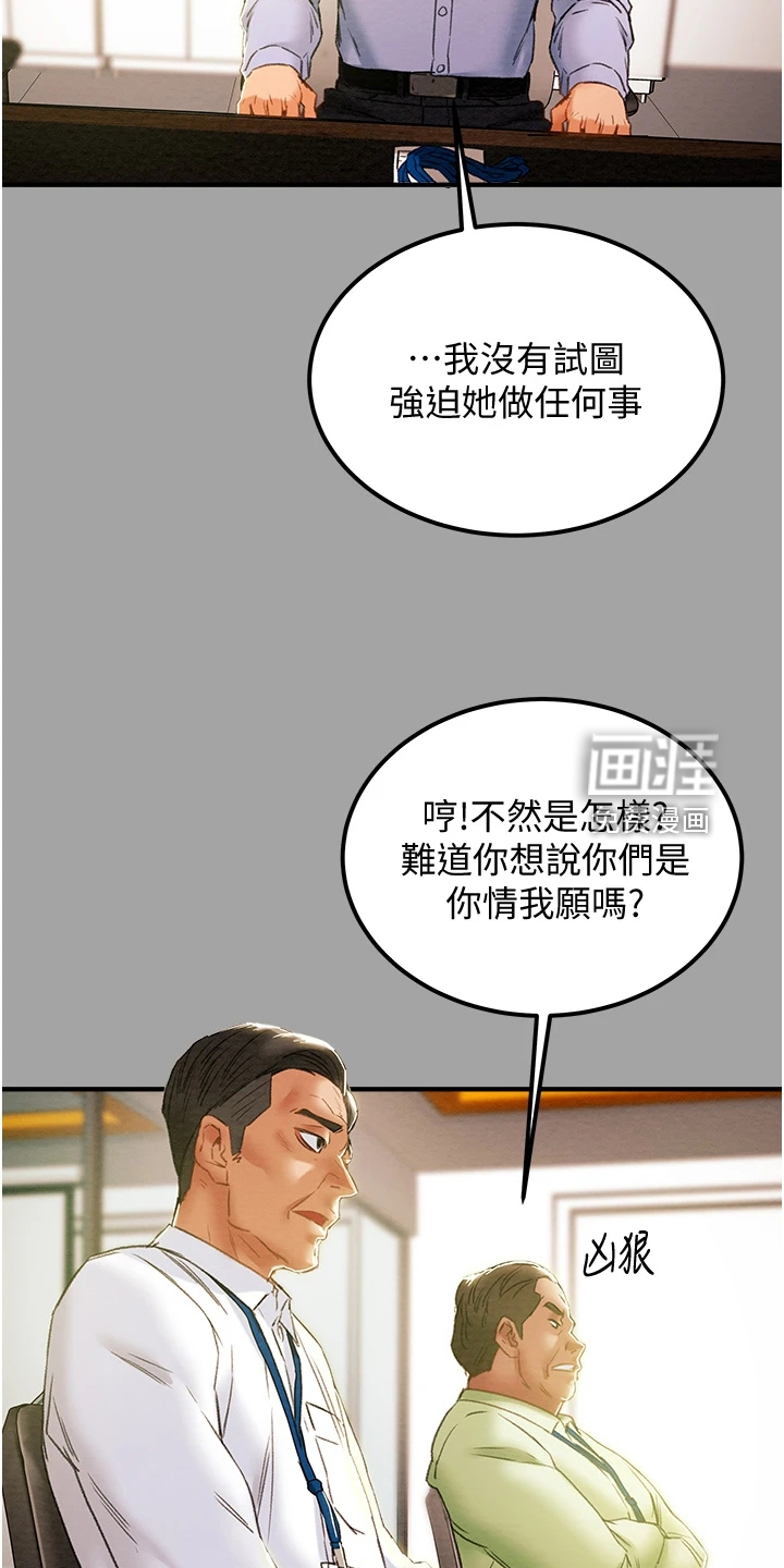 无奈的谎言漫画漫画,第13章：紧急情况3图