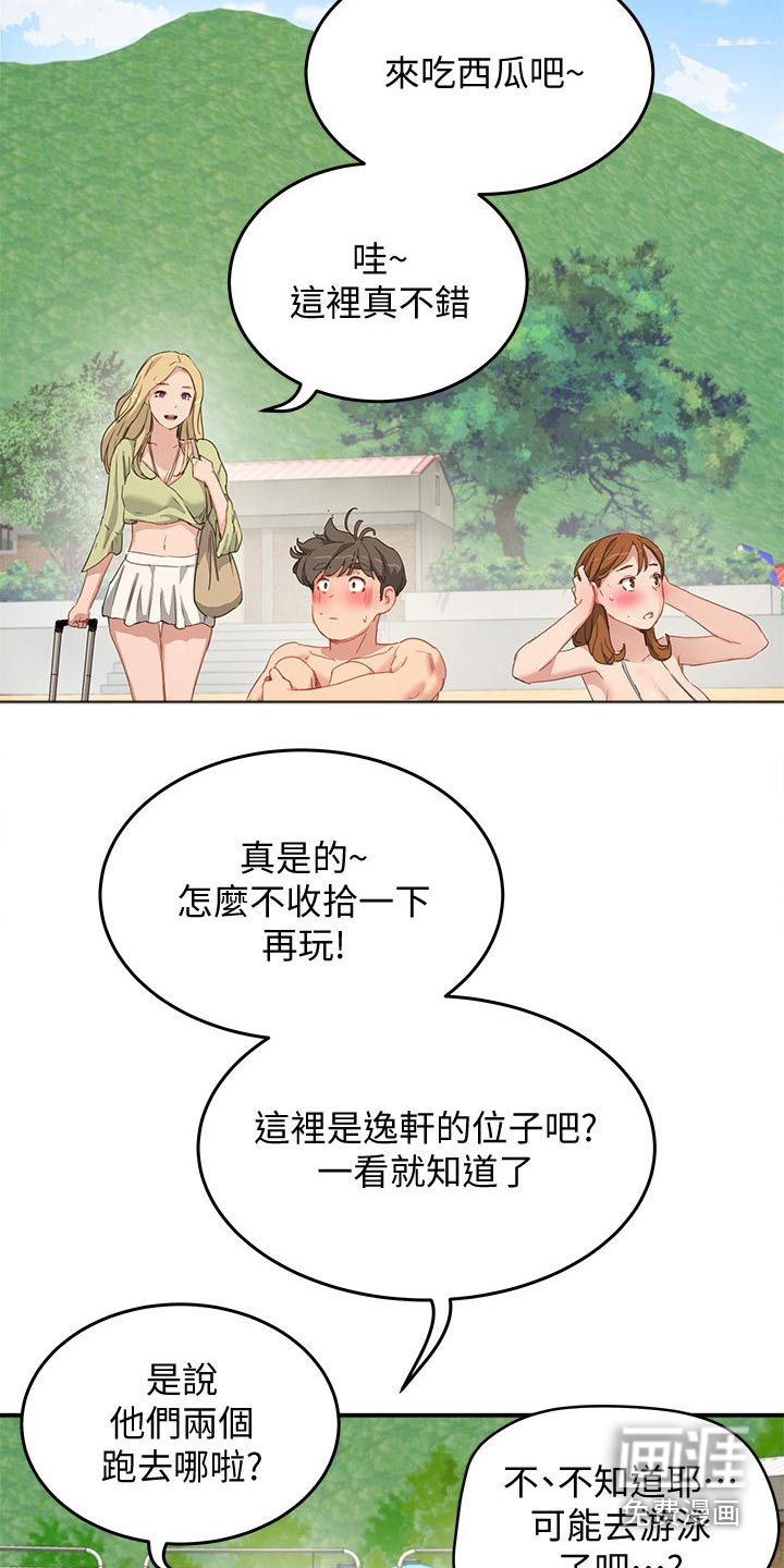 澡堂结缘漫画漫画,第37章：点心3图