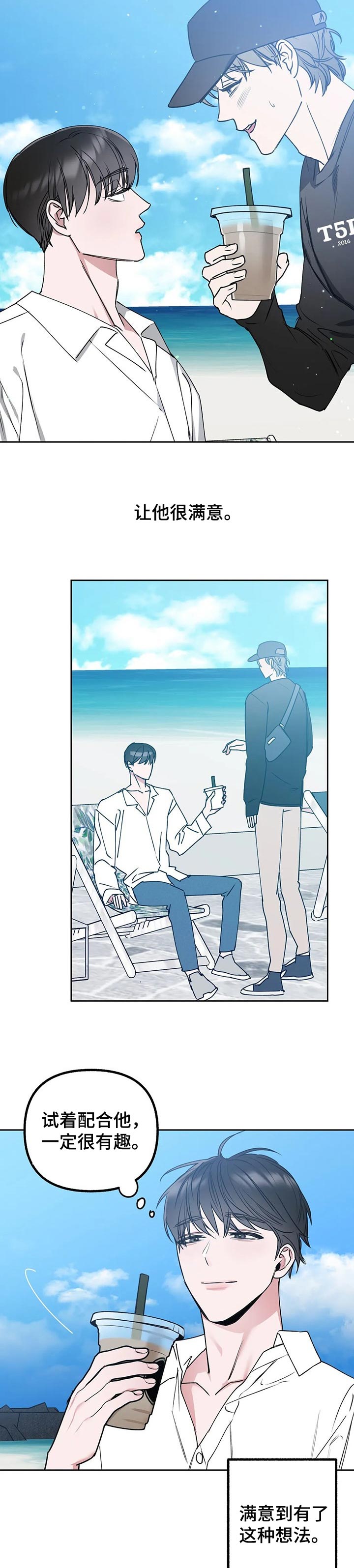 灵魂力量漫画漫画,第32章：满意4图