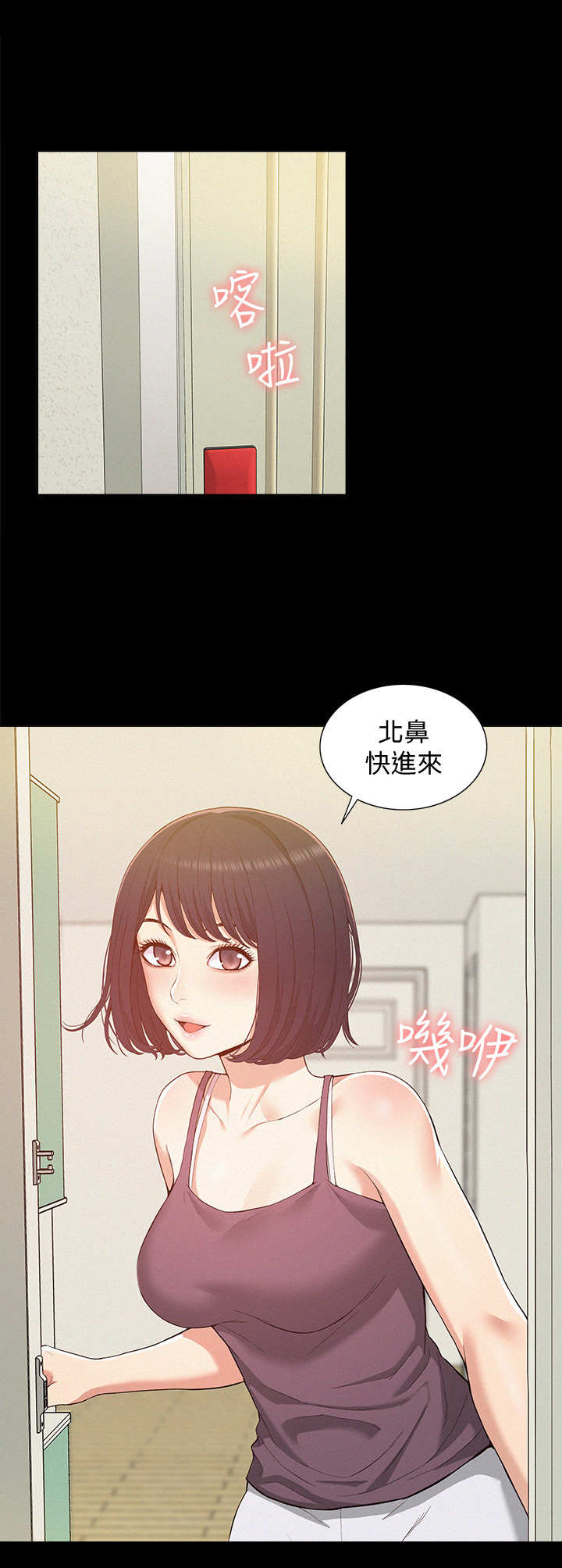 绝望列车漫画第一季免费看漫画,第157章：幻想2图