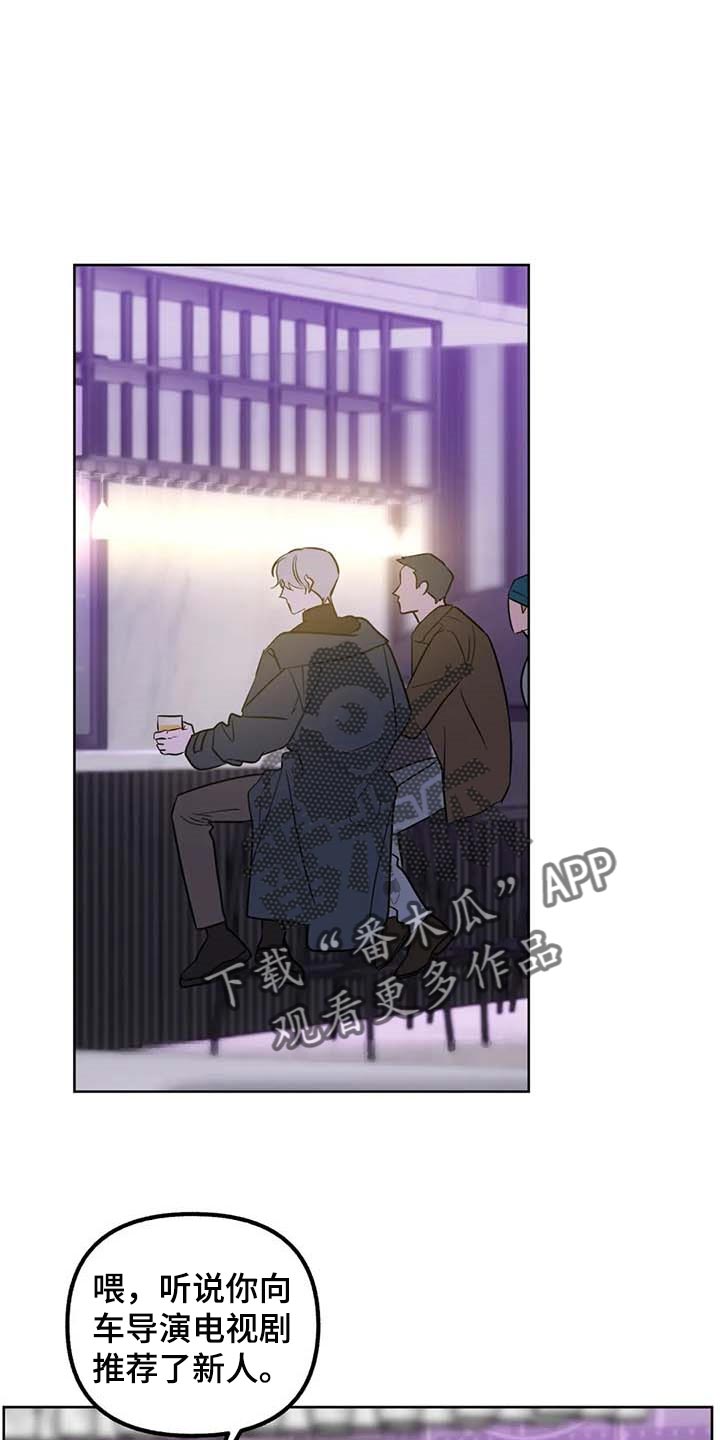 灵魂联动漫画漫画,第66章：【第二季】拿到手才开心1图