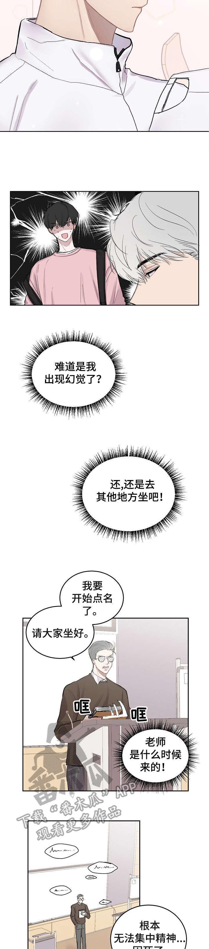 山鬼恐怖漫画漫画,第4章：谢谢你4图